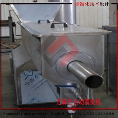 銷售全自動芝麻清洗機 芝麻機械設備。