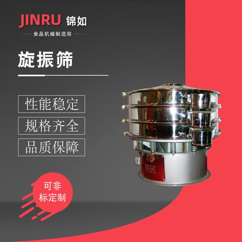 水果振動篩 果蔬震動篩 旋振篩 食品果蔬篩選設(shè)備