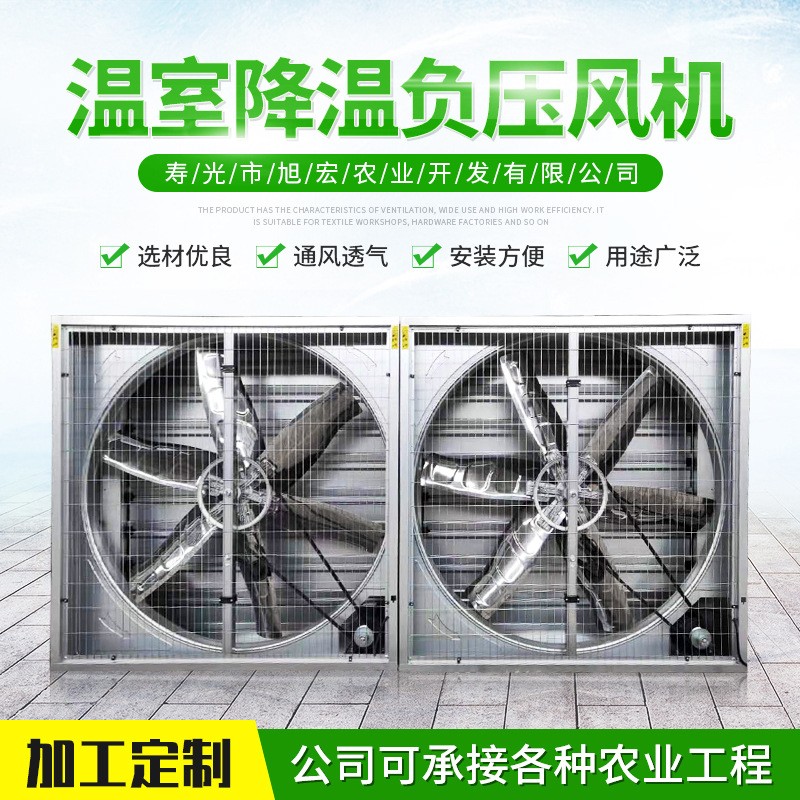 風機 推拉式負壓風機 畜牧養殖工業通風扇 大功率排風機廠家供應