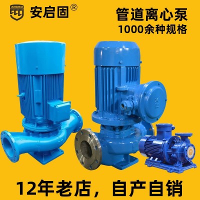 ISG IRG KQL立式管道離心泵不銹鋼防爆增壓循環(huán)水泵樓層變頻供泵