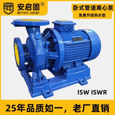 ISW臥式管道離心泵廠不銹鋼防爆增壓冷卻循環(huán)水泵樓層變頻供水泵