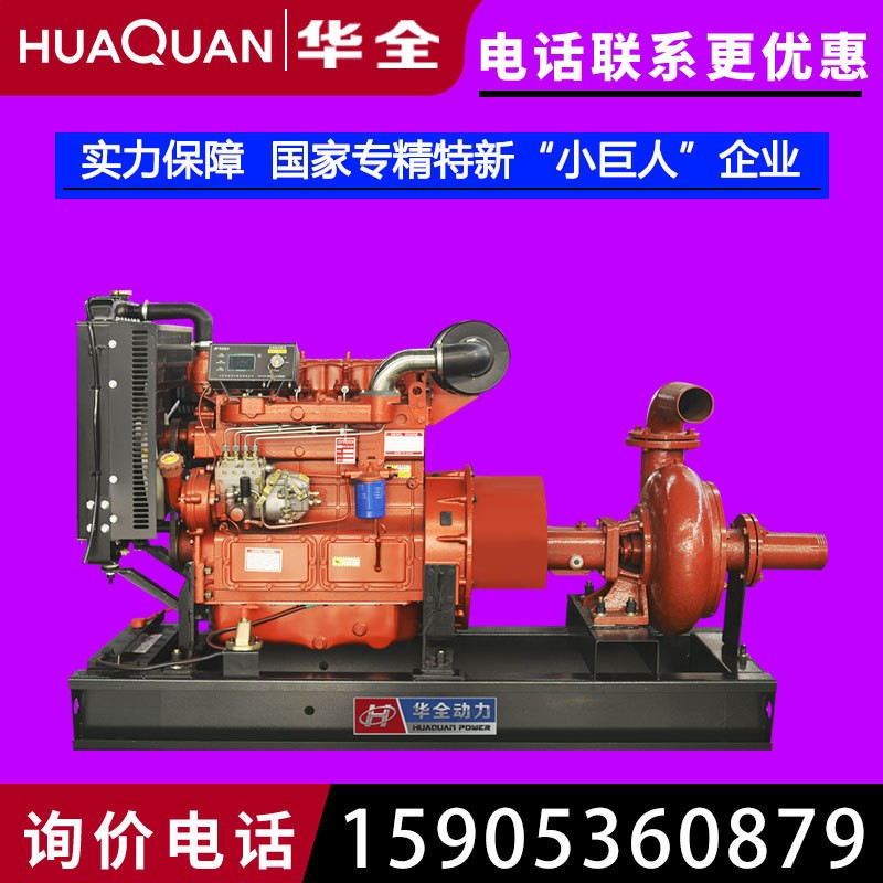 濰坊污水泵流量160立方米揚程25.5m離心泵30kw千瓦柴油抗洪水泵