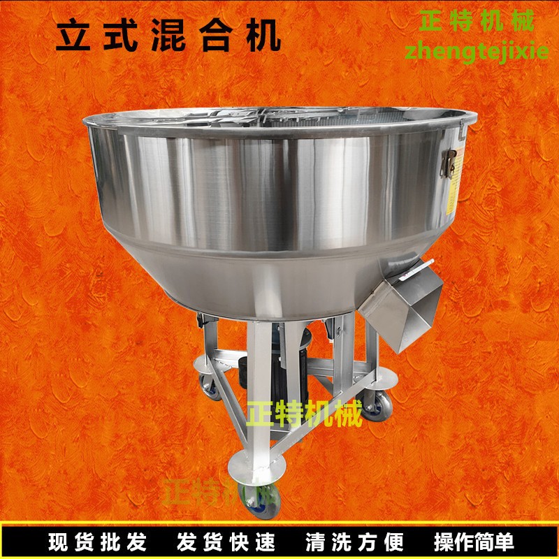 家用不銹鋼飼料攪拌機(jī) 150-200公斤八寶粥攪拌機(jī) 食品粉末混合機(jī)