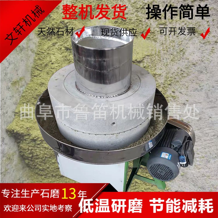 健康電動(dòng)磨漿機(jī) 文軒 全自動(dòng)面粉石磨機(jī) 低溫電動(dòng)豆?jié){石磨