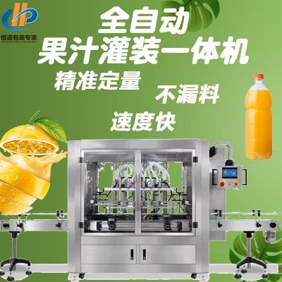 全自動果汁灌裝旋蓋貼標一體機 白酒罐裝分裝機 液體灌裝機全自動