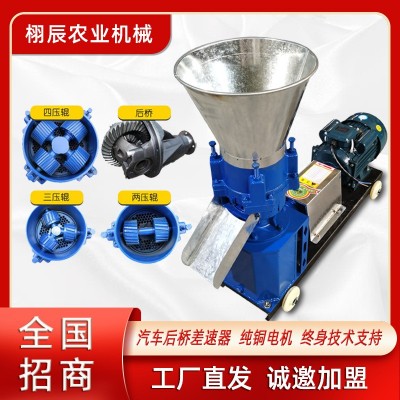 飼料顆粒機(jī)家用小型飼料造粒機(jī)玉米秸稈制粒機(jī)雞鴨牛羊兔顆 粒機(jī)