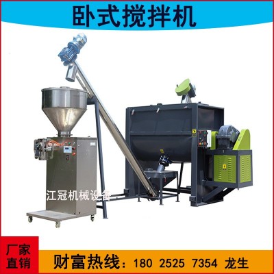 臥式螺帶混合機不銹鋼臥式攪拌機塑料顆?；炝蠙C干粉拌料機