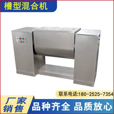 不銹鋼臥式攪拌機粉末顆粒槽型混合機傾斜式醫藥粉末混料機