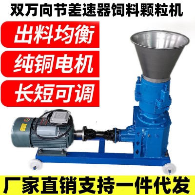 新款汽車后橋差速器飼料顆粒機(jī)小型家用畜牧養(yǎng)殖雞豬牛羊鳥制粒機(jī)