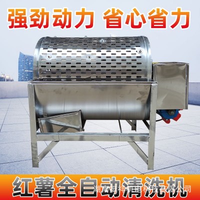 紅薯洗薯機(jī)小型滾筒式洋芋番薯地瓜土豆紅薯馬蹄花生清洗機(jī)去泥機(jī)