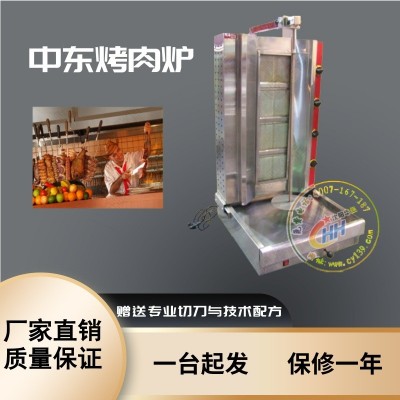 多功能全自動旋轉烤肉串爐 中東烤肉爐廠家 肉夾膜烤肉爐