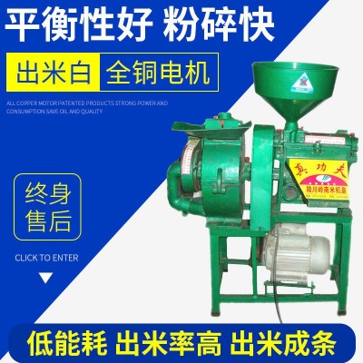 陸川碾米機 全自動組合碾米機玉米小米脫殼機 小型家用碎米機批發