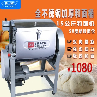 鯊魚廠家直供全自動(dòng)商用15 25公斤和面機(jī)面粉攪拌機(jī)攪面機(jī)