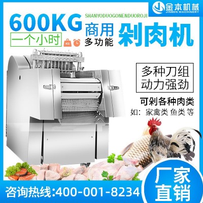 金本切塊機商用剁雞塊機全自動砍排骨豬蹄大骨頭電動切雞鴨魚機器