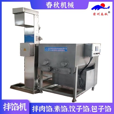 商用餡料真空拌餡機(jī) 多功能包子水餃餡攪拌機(jī) 整套香腸流水線設(shè)備