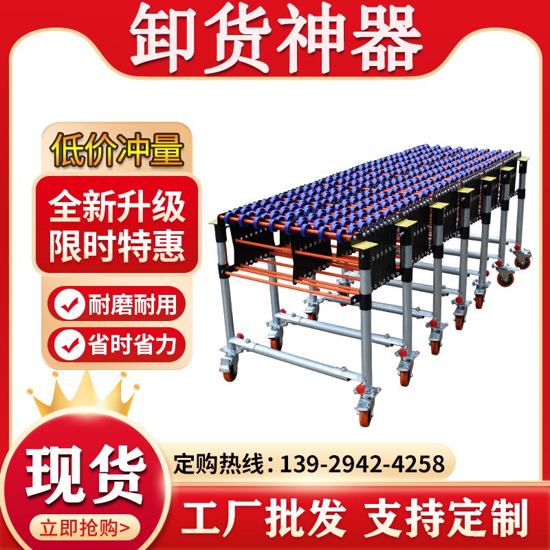 現(xiàn)貨無動(dòng)力卸貨神器 下貨滑梯 伸縮轉(zhuǎn)彎輸送機(jī) 快遞物流傳送帶