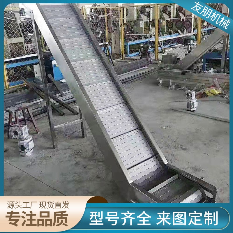 304不銹鋼鏈板提升機耐高溫食品上料爬坡輸送機流水線板鏈傳送機