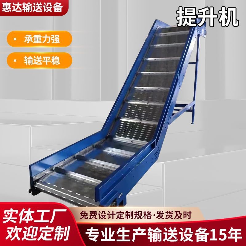 直行鏈板輸送機爬坡上料機廢料大件垃圾流水線輸送設備鏈板提升機