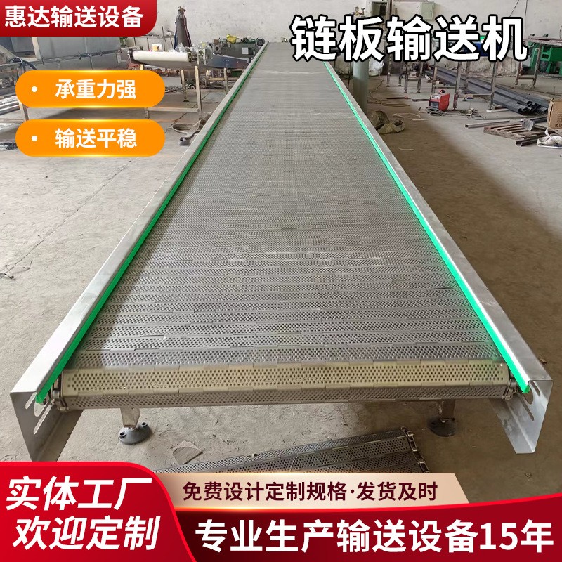 生產(chǎn)線組裝板鏈機重型噸包流水線傳送鏈板輸送機不銹鋼鏈板輸送機