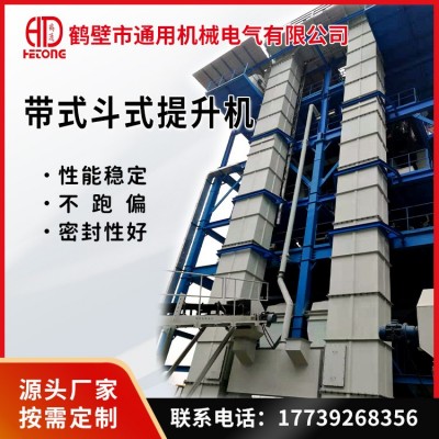 TD160帶式斗式提升機耐磨料斗壽命長噪音小不銹鋼垂直上料機