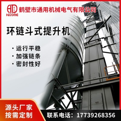 鶴壁通用th400斗提機 耐磨料斗性能穩定不漏料環保環鏈斗提機