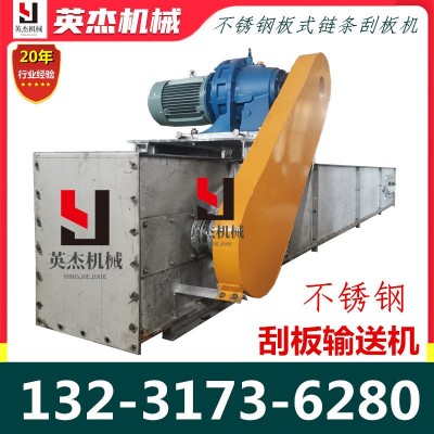不銹鋼刮板輸送機 污泥垃圾粉塵煤灰輸送設備拉鏈機板式fu刮板機