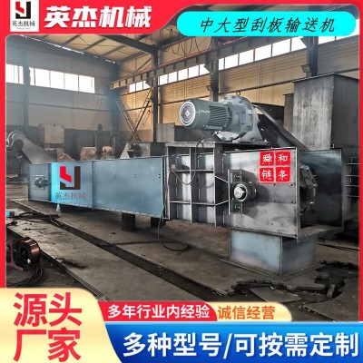 大型刮板機輸送設備礦用輸送刮板機械礦山煤粉耐高溫MS刮板傳送機