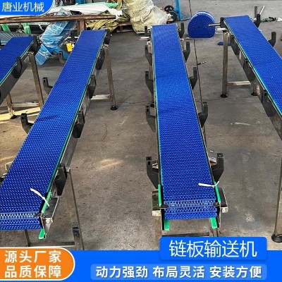 不銹鋼鏈板生產(chǎn)線輸送機(jī)工廠打包物流鏈板輸送線食品流水線傳送帶