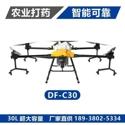 植保無人機(jī)農(nóng)用無人機(jī)無人機(jī)農(nóng)用打農(nóng)藥專用大型無人機(jī)打農(nóng)藥專用