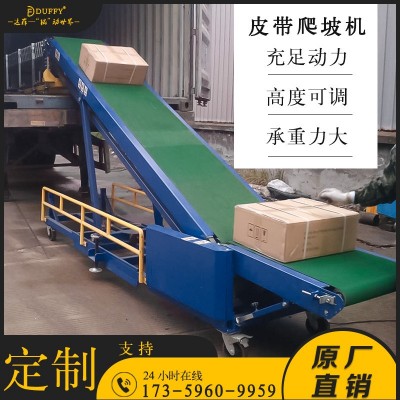 正品保障重型爬坡機輸送帶 裝卸貨神器輸送機 物流快遞升 降傳送帶