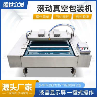 臘肉臘腸滾動包裝機 預制菜真空包裝設備 豆制品鹵蛋類真空包裝機