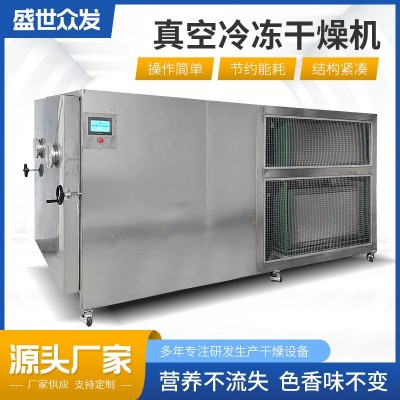 寵物食品凍干機 雞鴨肉粒真空冷凍干燥機 雞肝凍干設備