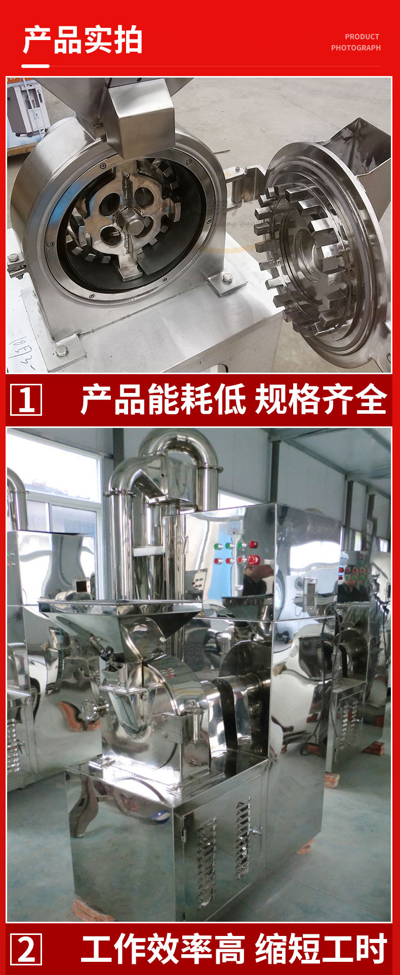 萬能粉碎機詳情_08