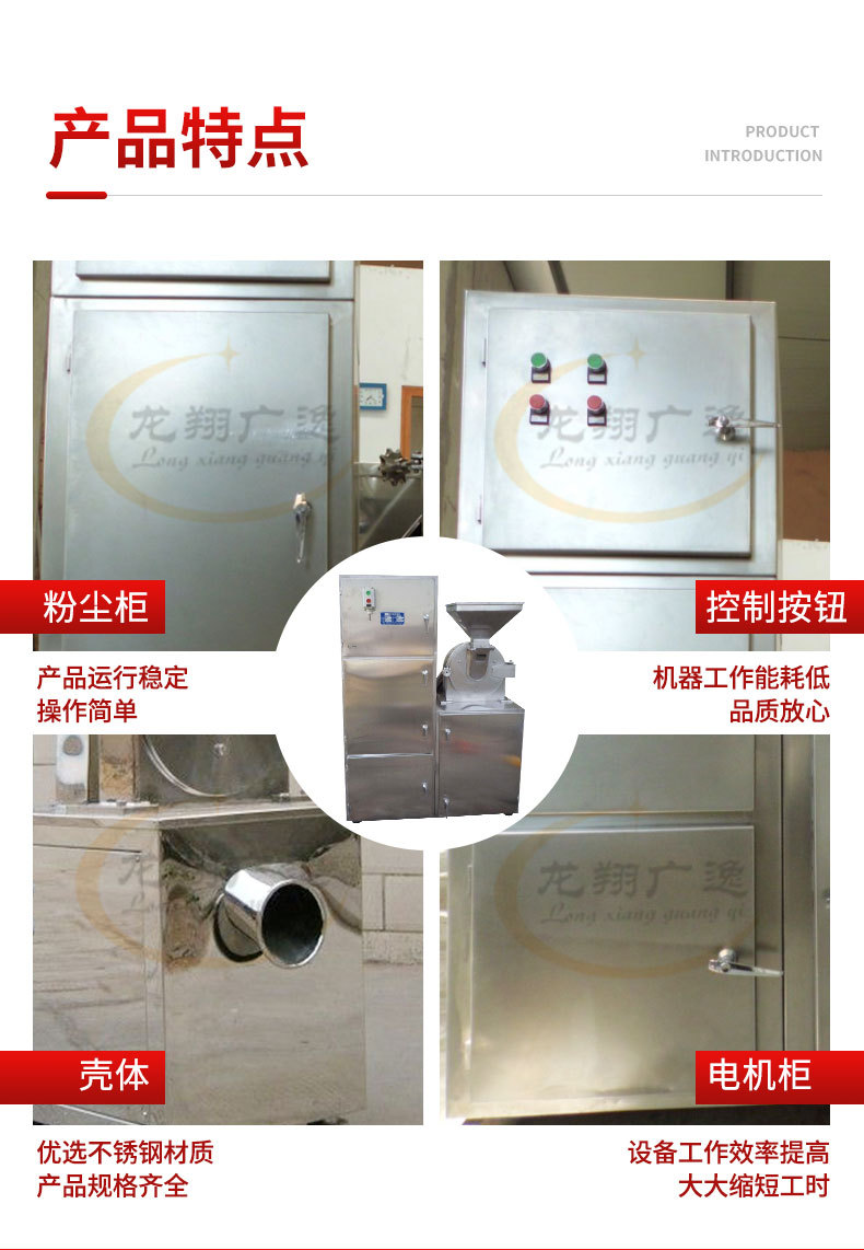 萬能粉碎機詳情_07