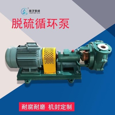 UHB型漿液循環泵 100UHB-ZK型防腐脫硫泵 排漿除塵 電廠脫硫專用