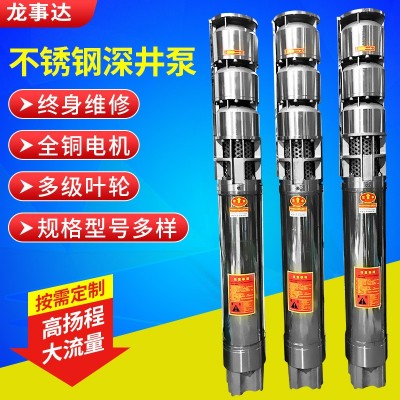 定制不銹鋼深井泵 高揚程海水潛水泵 QJ家用不銹鋼井用潛水泵