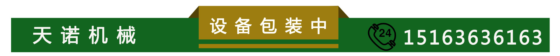 設(shè)備包裝中