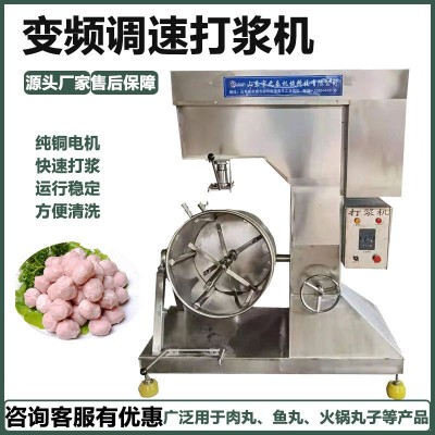 食品絞肉漿機 千葉豆腐打漿機 肉丸變頻打漿機