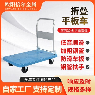 單層可折疊折疊手推車平板車快遞搬運(yùn)車平板拖車運(yùn)輸小拉車手拉車