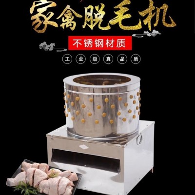 獵鷹脫毛機雞家用自動家禽脫毛機不銹鋼家禽雞拔毛機打毛機拔毛器