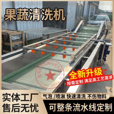 廠家批發(fā)噴淋清洗機(jī) 洗菜機(jī)商用 蔬菜氣泡清洗生產(chǎn)線果蔬漂燙機(jī)