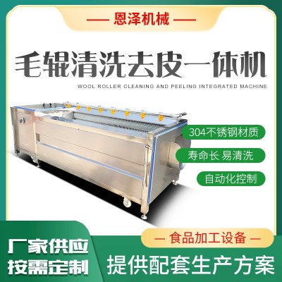 海蠣子毛輥清洗機(jī) 不銹鋼毛輥清洗機(jī) 批發(fā)海鮮中藥材果蔬清洗機(jī)
