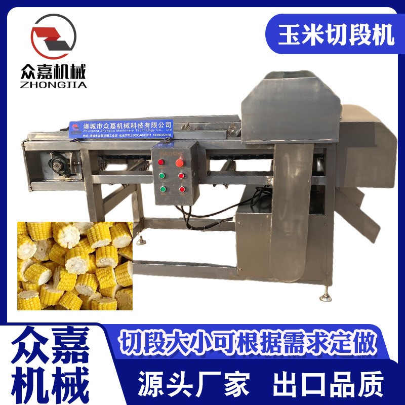糯玉米切段機 鮮玉米熟玉米分段機 切割均勻冷凍玉米切段設備
