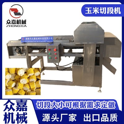 糯玉米切段機 鮮玉米熟玉米分段機 切割均勻冷凍玉米切段設(shè)備