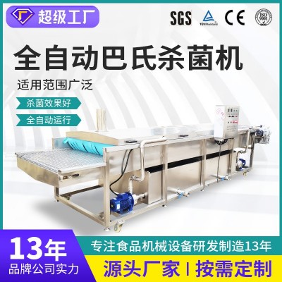 商用紅油金針菇巴氏滅流水線全自動(dòng)巴氏菌機(jī)瓶醬腌菜低溫殺毒菌機(jī)