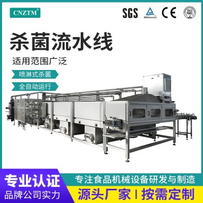 全自動(dòng)殺菌流水線 噴淋式瓶裝馬口鐵食品巴士（式）滅菌機(jī)械設(shè)備