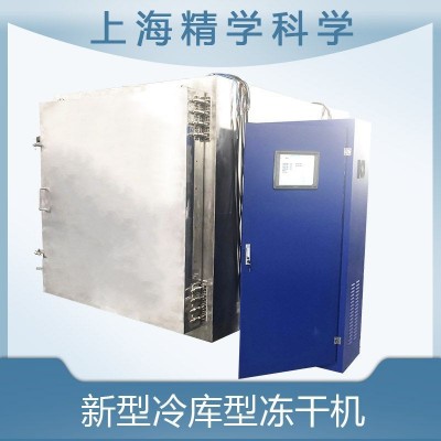 菠蘿凍干機，芒果凍干機，栗子凍干機，椰子 凍干機