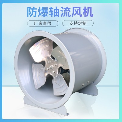 廠家供應軸流風機管道通風設備軸流排煙風機通風機軸流風機