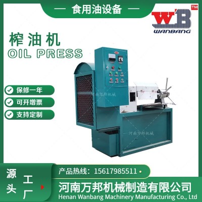 油茶籽榨油機 西瓜籽南瓜子榨油機 萬邦大型全自動榨油機