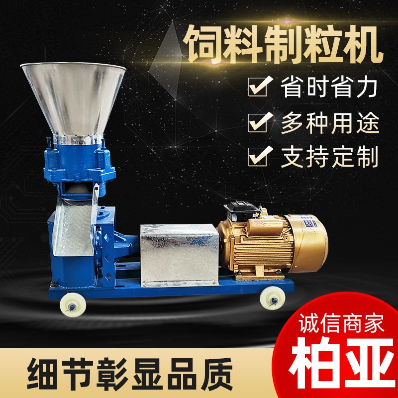 小型全自動飼料顆粒機生產線 養殖專用大中小全套顆粒飼料機設備